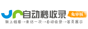 石拐区投流吗,是软文发布平台,SEO优化,最新咨询信息,高质量友情链接,学习编程技术